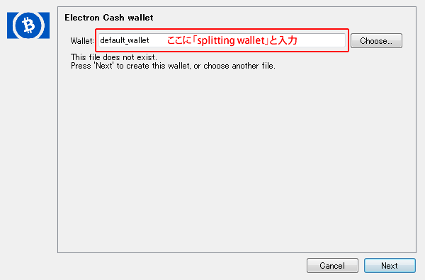 Electron Cash 3.3.1CSの最初の画面のWallet：のところに「default wallet」